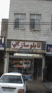تابلوساز چلیپا 2