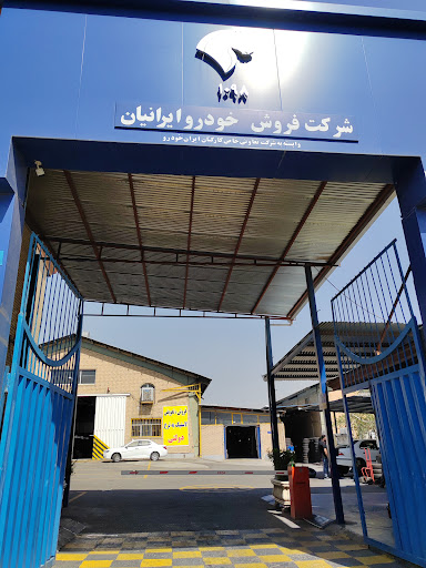 نمایندگی 1098 ایران خودرو