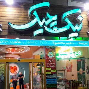 نیک چیک