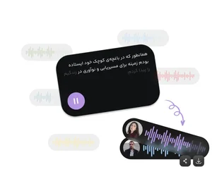 تبدیل متن به صدا (تبدیل متن به گفتار فارسی رایگان)