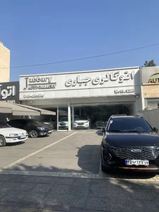اتو گالری جباری