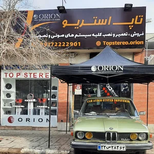 تاپ استریو
