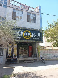 الویه مهروند (شام شب )