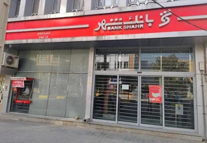 بانک شهر 5