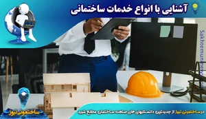 تعمیرات لوازم خانگی وپخش قطعات ری تکنیک