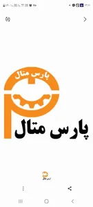 مرکز هیدرولیک پنوماتیک و اتوماسیون پارس متال