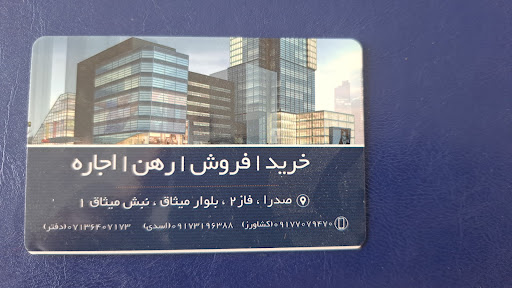 مشاورین املاک متین