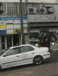 دفتر اسناد رسمی شماره 833 2