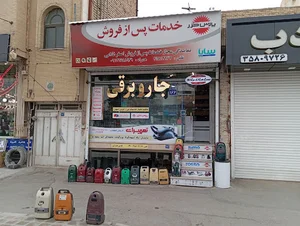 پاکت قطعات تعمیر گاه مجاز جاروبرقی پارس خزر