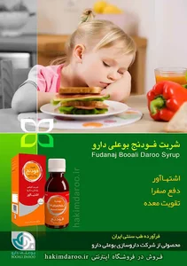 حکیم دارو فروشگاه آنلاین گیاهان دارویی