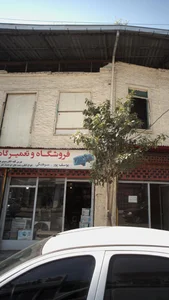 فروشگاه و تعمیرگاه یوسف پور ـ سرهنگی 2