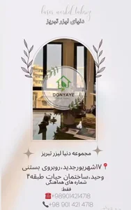 کلینیک زیبایی دکتر یوسف نایب زاده 4