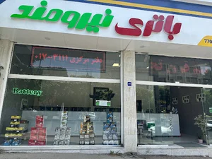 باتری نیرومند