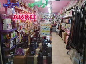 آرایشی برقی ARKO