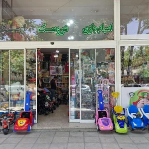 فروشگاه اسباب بازی ملوسک 2