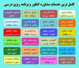 کنکور کمک