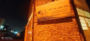 مشاور املاک یوسف