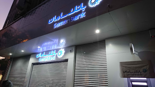 بانک سامان
