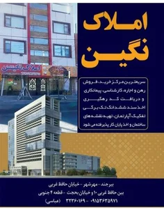 املاک نگین 2