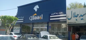 ایساکو حمیدرضا انوری