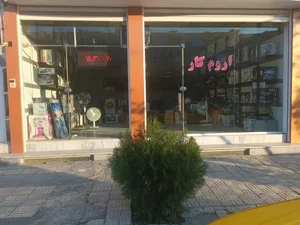 اروم کار