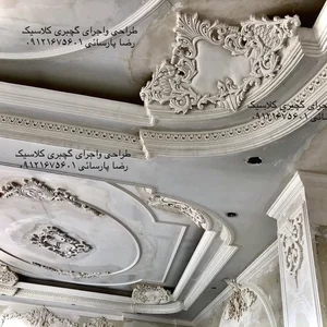 گچبری رضا پارسایی تهران بزرگ 2