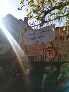 مرکز رسیدگی به درخواست‌های سامانه تحقیقات الکترونیک