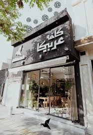 دارچین