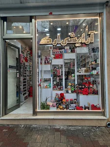 فروشگاه لوازم آرایشی ارک