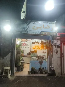 املاک رضایی 5