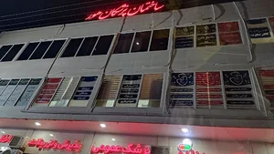 ساختمان پزشکان هور