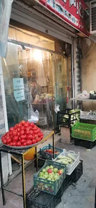 میوه و تربار امامی