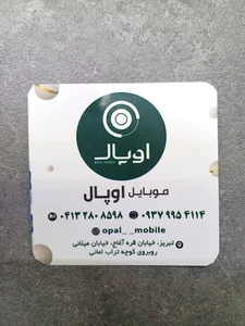 موبایل اوپال