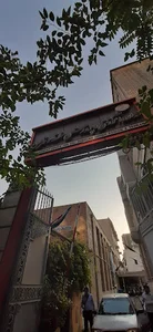 اداره آموزش و پرورش منطقه ۶