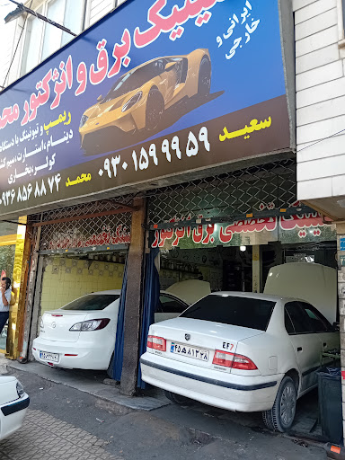 کلینیک برق و انژکتور محمد