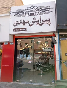پیرایش مهدی