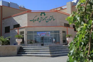 پردیس دانشگاهی دانشگاه علوم پزشکی قم