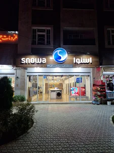 فروشگاه رسمی لوازم خانگی اسنوا شعبه شاهین شهر
