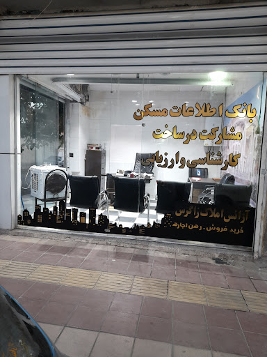 بنگاه املاک سپه وند