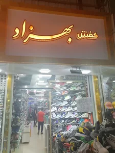 کفش بهزاد 2