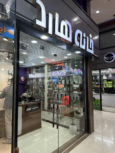 خانه هارد شیراز