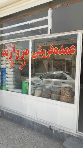 عمده فروشی و ارزانسرای مروارید لویمی