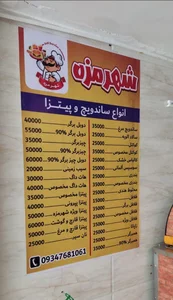 فست فود 2