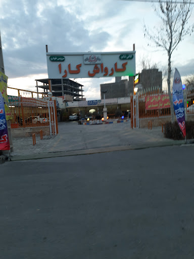 Cara complex كارواش كارا