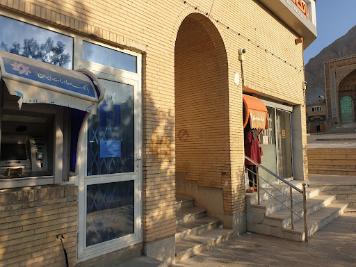 خودپرداز بانک صادرات