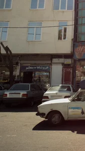 فروشگاه معلم