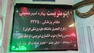 عینک البرز 5