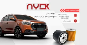 فروشگاه هادی پارت جک و لیفان-(نوین پارت) 3