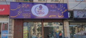 فروشگاه فرش مددی