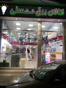 کالای برق محسنی